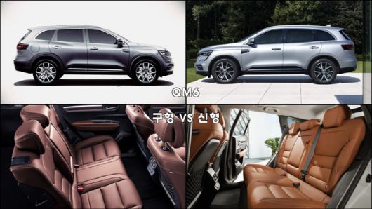 르노삼성 QM6 신구 비교 [사진 출처 = 르노삼성]