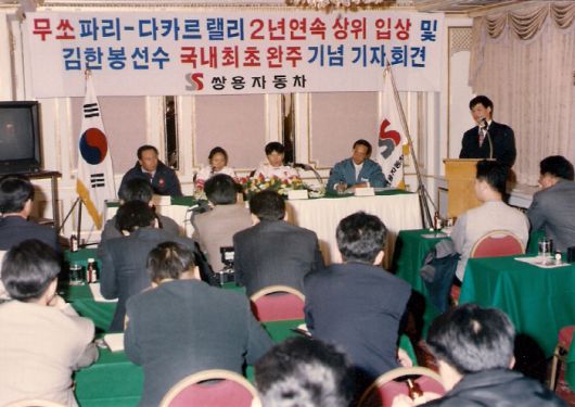 무쏘, 파리 다카르 랠리 입상 기념 기자 간담회 [사진 출처=쌍용]