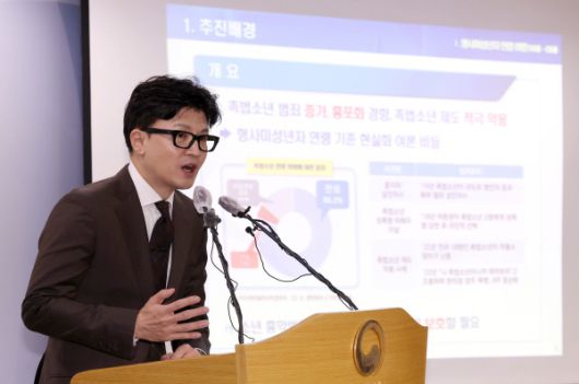 한동훈 법무부 장관이 26일 오후 경기도 정부과천청사 내 법무부에서 소년범죄 종합대책을 발표하고 있다. [사진 출처 = 연합뉴스]