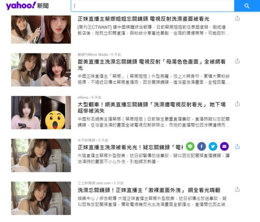 [사진출처 = 대만 야후 뉴스 캡처]