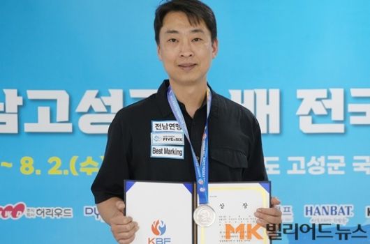 남자 포켓10볼 2위 장문석(전남당구연맹)