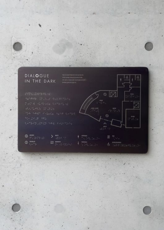 어둠속의 대화 전시장 점자 안내판/사진=전혜을 영상PD