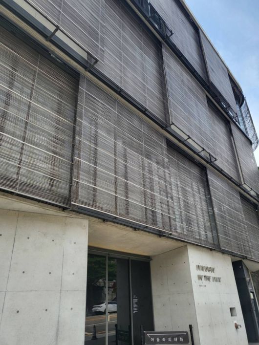어둠속의 대화 전시장 외관/사진=강찬미 여행+기자
