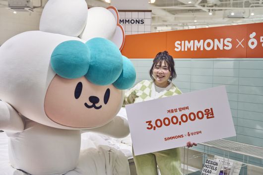 ‘겨울잠 알바’ 당첨자인 조희진씨가 아르바이트 체험 후 기념 사진을 찍고 있다. 시몬스 침대
