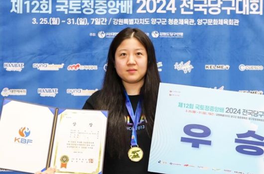 여자 동호인 포켓볼 우승 최은실. (사진=대한당구연맹)