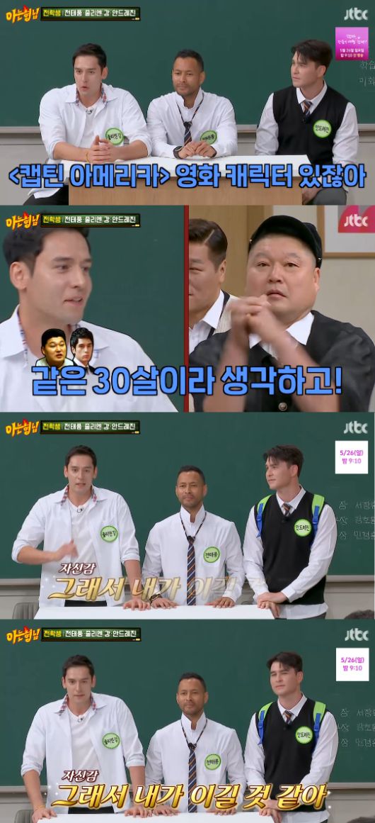 강호동이 줄리엔강에게 도발했다.사진=JTBC ‘아는 형님’ 방송캡처