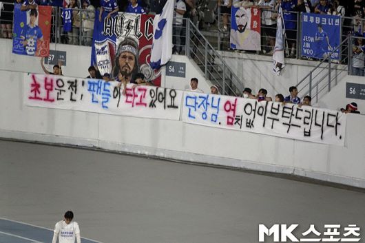 수원 삼성 팬들이 5월 21일 경기 후 내건 걸개. 사진=이근승 기자