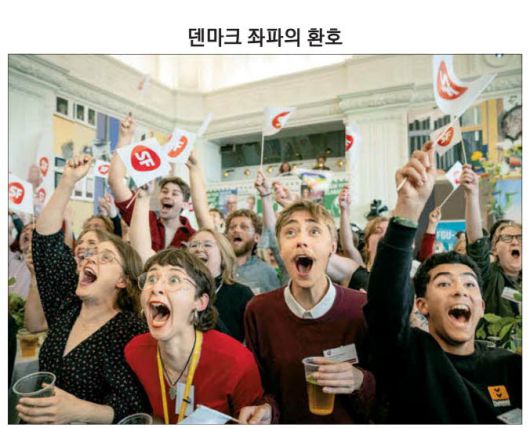 9일(현지시간) 덴마크 코펜하겐 정부청사에서 사회인민당(SF) 지지자들이 유럽의회 선거 출구조사에 환호하고 있다. 사회인민당은 제1당으로 등극했다.  AFP연합뉴스