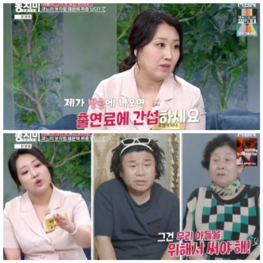 24일 방송된 MBN ‘속풀이쇼 동치미’에는 배우 고춘자, 채자연, 백아영, 강순의, 한인수, 임예진, 김홍표, 정한용 등이 출연해 다양한 이야기를 나눴다. /사진=‘동치미’ 캡처
