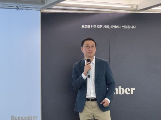 최재호 리멤버앤컴퍼니 대표가 16일 오전 서울 강남구 리멤버 오피스에서 가진 기자간담회에서 발표하는 모습 [사진 = 정호준 기자]