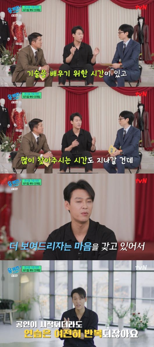 뮤지컬 배우 최재림이 다작을 하는 이유에 대해 밝혔다. / 사진 = ‘유퀴즈’ 캡처