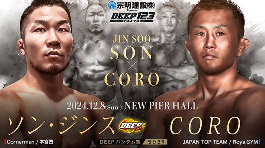 제6대 DEEP 밴텀급 챔피언 손진수(왼쪽), DEEP 밴텀급 잠정 챔피언 출신 데라시마 고스케