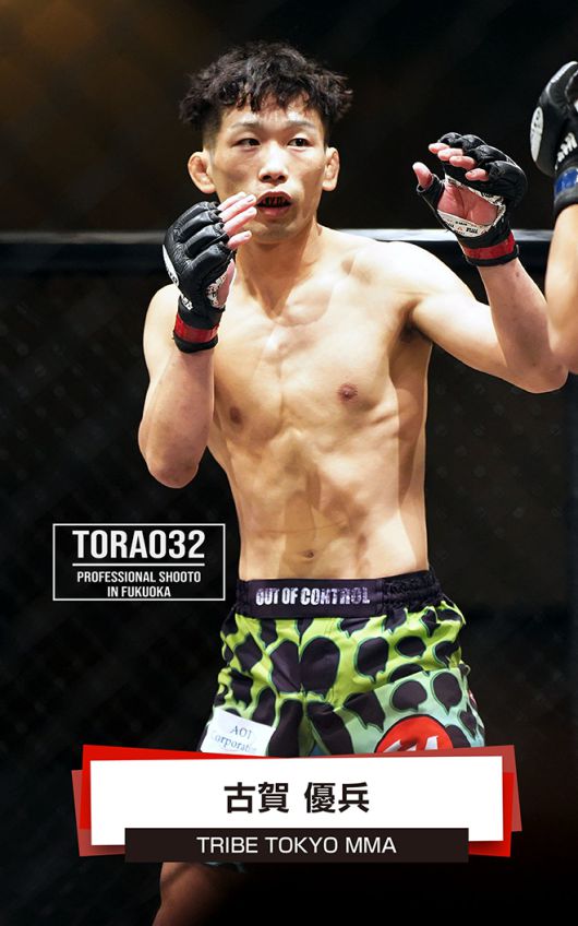 고가 유헤이가 2024년 6월 Shooto Torao 32에서 종합격투기 첫 2연승을 달성하고 있다. 사진=一般社団法人日本修斗協会
