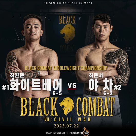 최준서(오른쪽)는 랭킹 2위 자격으로 초대 블랙컴뱃 미들급 챔피언 결정전에 참가했다. 최원준(왼쪽)이 정상을 차지했다. 사진=이데아 파라곤