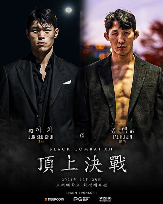 ONE Championship 3전 파이터 진태호(오른쪽), 초대 블랙컴뱃 미들급 챔피언 결정전 출신 최준서. 사진=이데아 파라곤