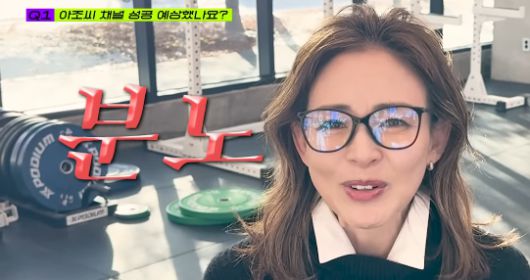 격투기 선수 추성훈의 아내이자 일본 톱모델 야노시호가 남편의 유튜브 채널에 직접 등장하며 솔직한 입담을 뽐냈다.사진=추성훈 유튜브 채널