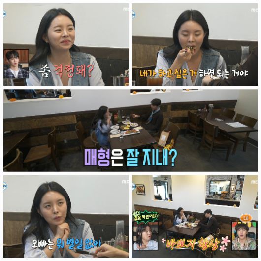 제이홉의 누나는 막힘 없는 유창한 영어 실력으로 자연스럽게 음식을 주문했다.사진=MBC ‘나혼산’ 캡처