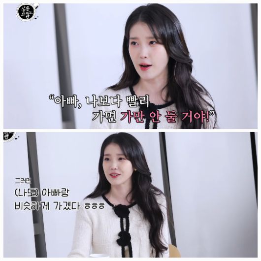 아이유는 자신을 둘러싼 악플에 대한 생각도 솔직하게 밝혔다. 사진=유튜브채널 ‘테오’