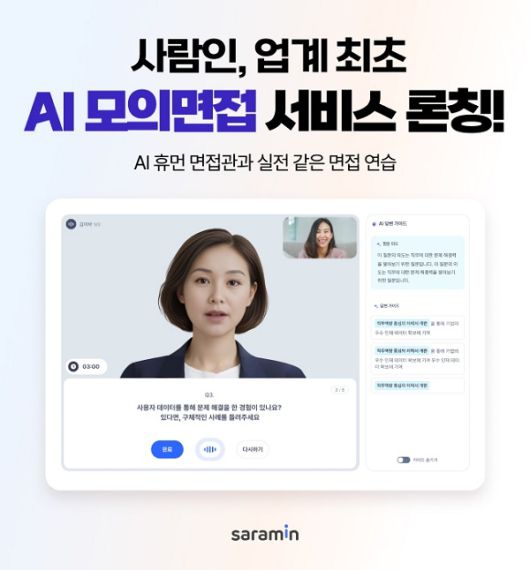 < 출처 : 사람인 >