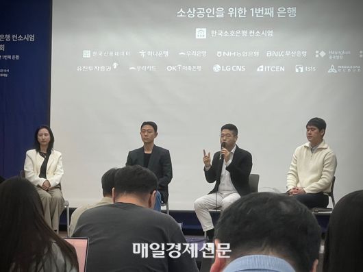 한국소호은행 테스크포스(TF) 담당자들. [사진 = 김민주 기자]