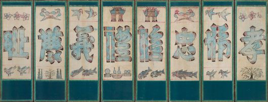 ‘제주문자도8폭병풍’. 아모레퍼시픽미술관