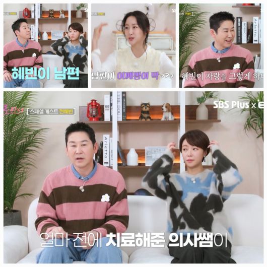 박은혜와 황정음의 유쾌한 이혼 토크도 펼쳐졌다.사진= SBS Plus·E채널 예능 ‘솔로라서’ 캡처