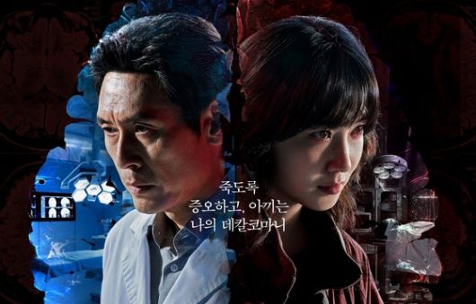 ‘하이퍼나이프’ 포스터. 사진ㅣ월트디즈니컴퍼니 코리아