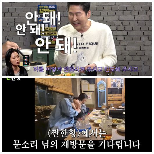 박해준의 깜짝 전화 연결을 통해 문소리와 신동엽의 ‘술자리 비하인드’가 전파를 탔다.사진=유튜브채널 ‘짠한형 신동엽’