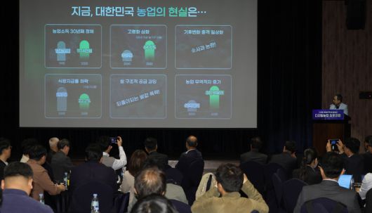 정혁훈 매일경제 농업전문기자가 10일 서울 aT 센터에서 열린 ‘디지털농업 심포지엄’에서 이번 행사 취지와 의미에 대해 설명하고 있다.[이충우기자]