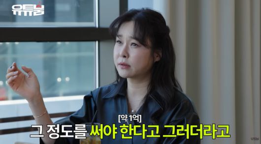 [사진 출처 = 유튜붐 유튜브]