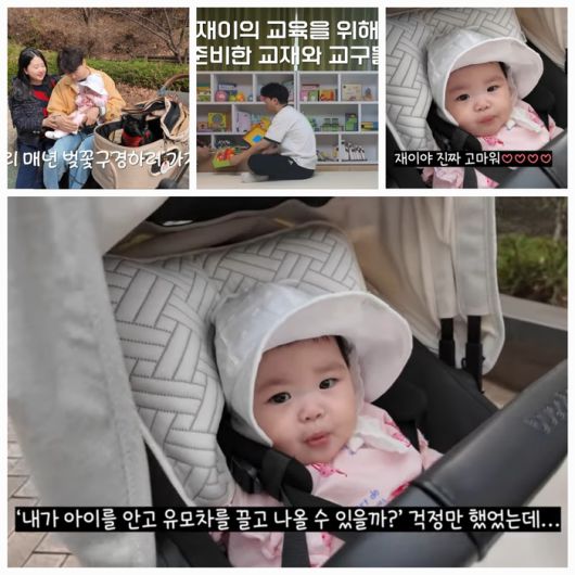 산책 후 집으로 돌아온 부부는 5개월 된 딸 재이를 위한 영유아 전용 책장과 교육 자료를 소개했다.사진=유튜브 채널 ‘박수홍 행복해 다홍’