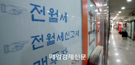 서울 송파구 한 부동산중개업소에 전월세신고제 관련 홍보문구가 적힌 종이가 붙어 있다. [김호영 기자]