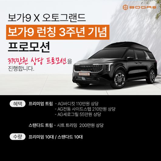 < 사진 제공 : 보가9 >