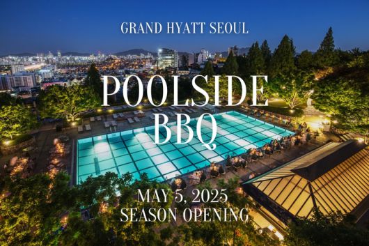 오는 5월 5일부터 시작하는 그랜드 하얏트 서울 ‘풀사이드 바비큐’ / 사진=그랜드 하얏트 서울