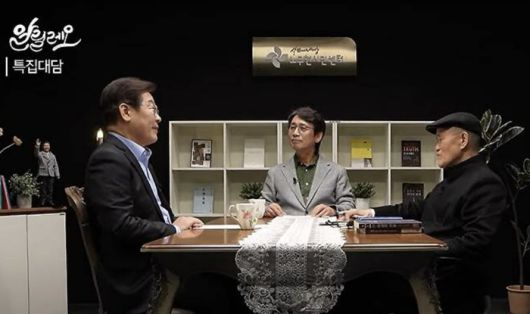 이재명 전 더불어민주당 대표가 유시민 작가, 도올 김용옥 선생과 새 정부의 과제 등을 주제로 대담한 영상이 15일 ‘사람사는 세상 노무현 재단’ 유튜브 채널을 통해 공개됐다. [사진 = 사람사는 세상 노무현 재단 유튜브 갈무리]