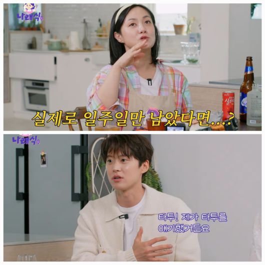 이날 영상에서 박나래는 죽음을 소재로 한 가상의 질문을 통해 오히려 유쾌하고 진솔한 분위기를 이끌어냈고, 출연진 모두가 각자의 삶을 되짚는 시간으로 만들어냈다.사진=유튜브 채널 ‘나래식’