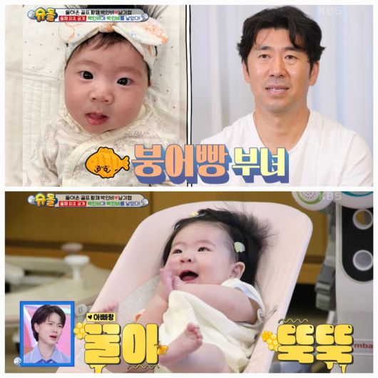 박인비·남기협 부부가 반가운 얼굴로 돌아와 시청자들의 이목을 집중시켰다. 사진=KBS2 ‘슈돌’ 캡처