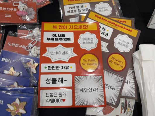 밈(Meme)을 활용한 불교 스티커/사진=김지은 여행+ 기자