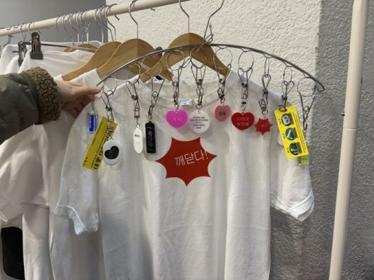 화제를 모은 ‘깨닫다!’ 티셔츠/사진=김지은 여행+ 기자