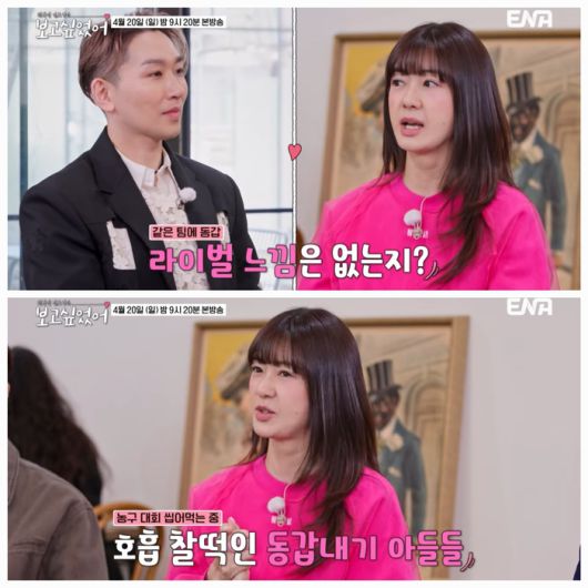 이요원은 이민정이 유튜브 채널을 오픈한 것을 언급했다.사진=ENA 제공