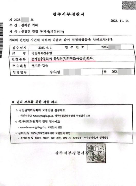 사진=김재봉 제공