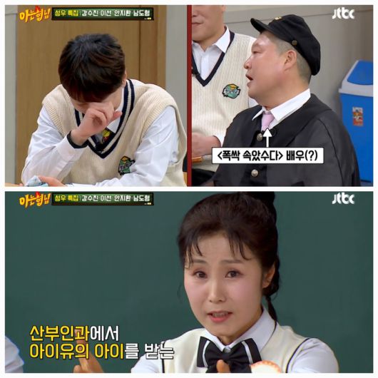 강호동이 아이유,박보검에게 러브콜을 보냈다.사진=JTBC ‘아는 형님’ 캡처