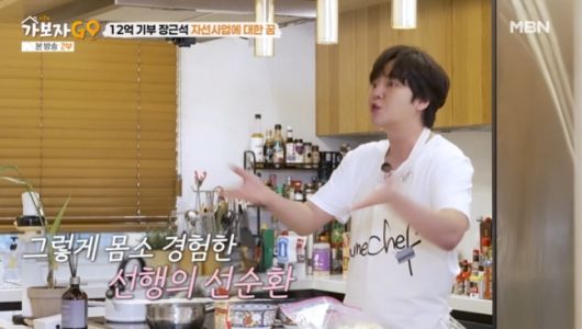 ‘기보자GO 시즌4’. 사진 ㅣMBN