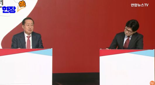 지난 20일 열린 국민의힘 대선 경선 토론회. [사진 = 연합뉴스TV 유튜브]