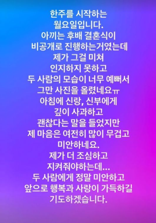 인순이가 김종민 아내 사진을 올린 실수를 인정했다.사진=인순이 SNS