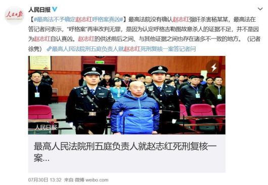 지난 2019년 6명 연쇄살인 범죄자에 대한 사형집행 소식을 전하는 뉴스. [인민일보 웨이보 캡처]