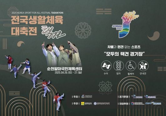 사진=대한택견회