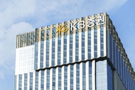 KB증권 사옥 [사진 출처 = KB증권]