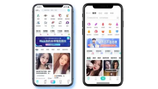 중국 성형 앱 ‘겅메이’. [사진 = BBC]