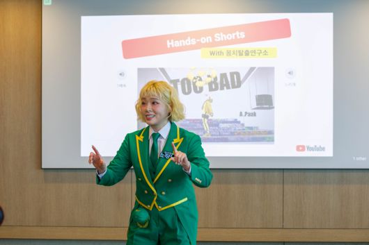 크리에이터 몸치탈출연구소가 유튜브 쇼츠 워크숍에서 쇼츠에 맞는 노래 안무를 직접 선보이고 있다. [사진 = 구글코리아]